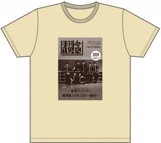 Tシャツ<月刊 風男塾 2024(1月)>