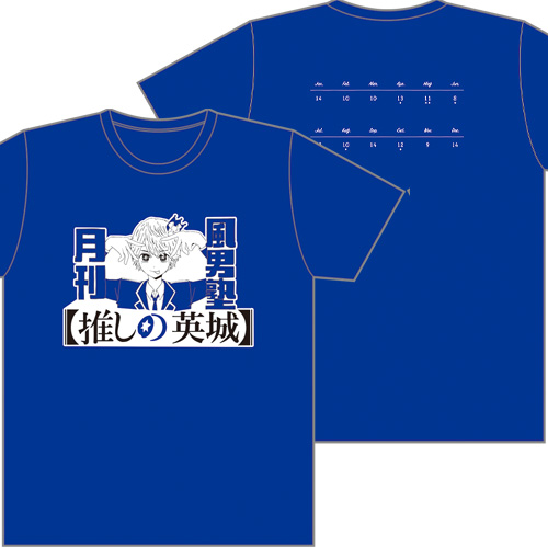 英城凛空 Tシャツ 2024