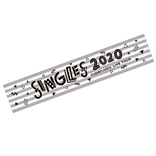 マフラータオル(SINGLES 2020)