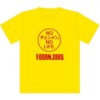 NO チェンメン,NO LIFE Tシャツ